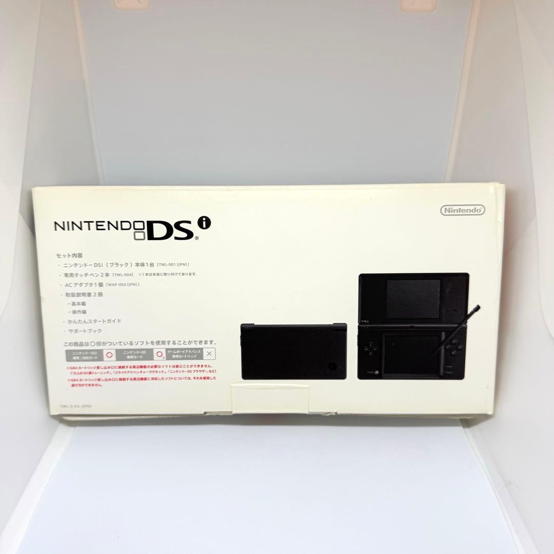 【美品　箱　取説付き　起動確認済み】ニンテンドーDSi ブラック　ソフトおまけ