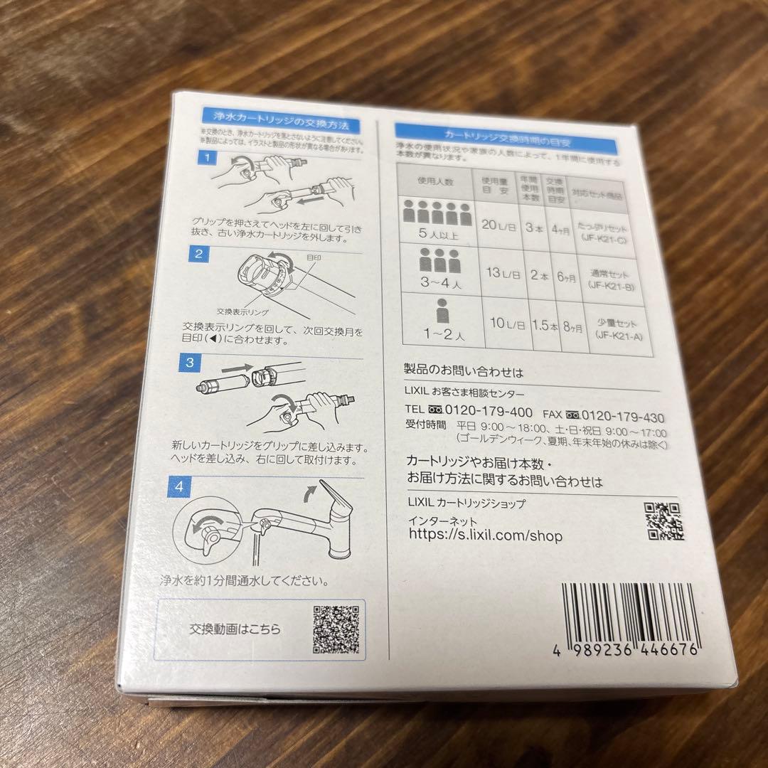INAX 浄水器カートリッジ 新品未使用