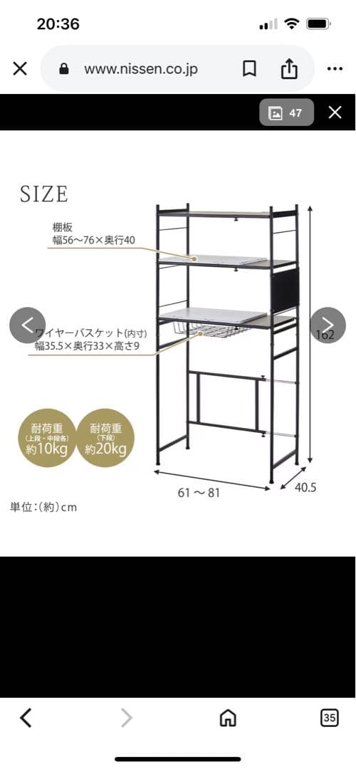 【送料込み】伸縮可能ホワイトスチールラック　ゴミ箱上ラック