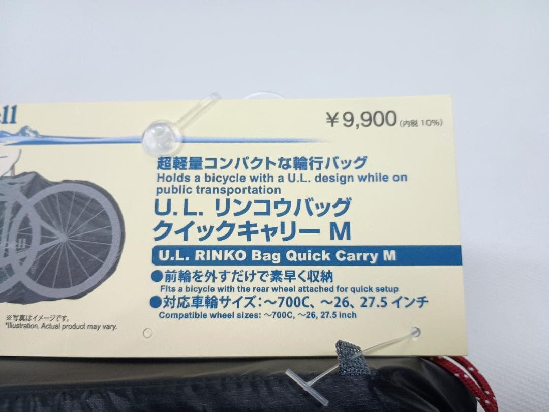 未使用品　モンベル　ULリンコウバッグ　クイックキャリー　M