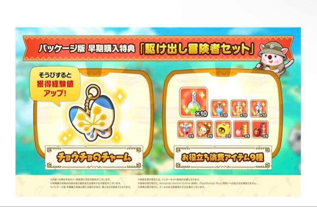 Nintendo Switch ファンタジーライフi 特典あり