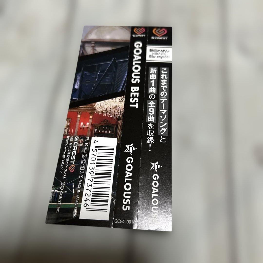 帯付き GOALOUS5 GOALOUS BEST ゴーラス5