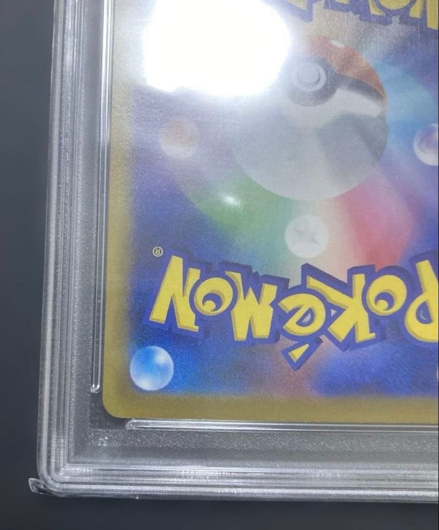 【PSA10】いたずら好きのピチュー 214/S-P はじめしゃちょー コラボ