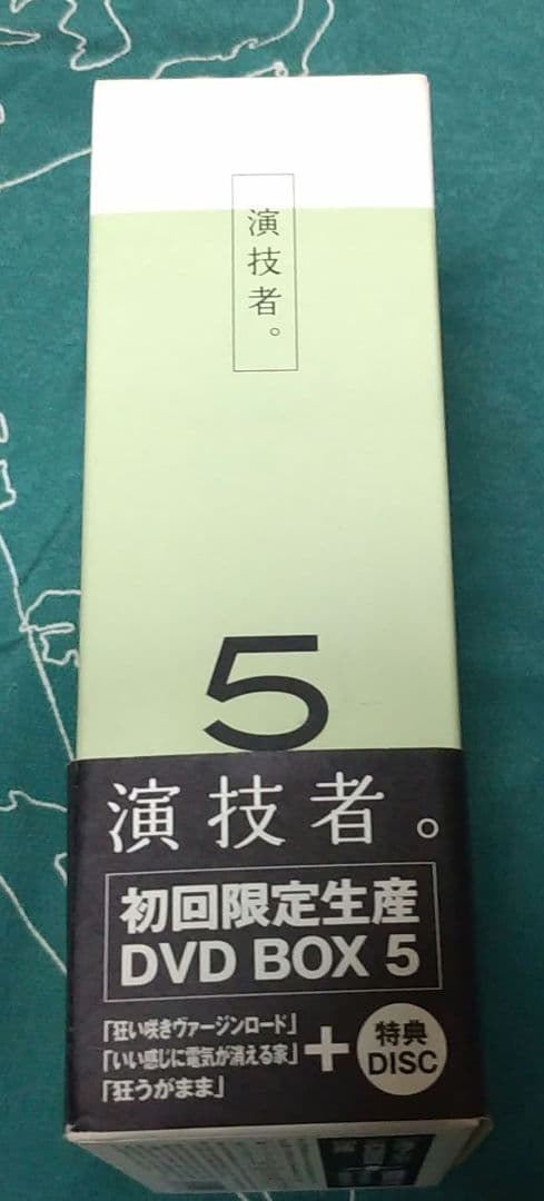 「演技者。」～2ndシリーズ Vol.5〈初回限定版・4枚組〉