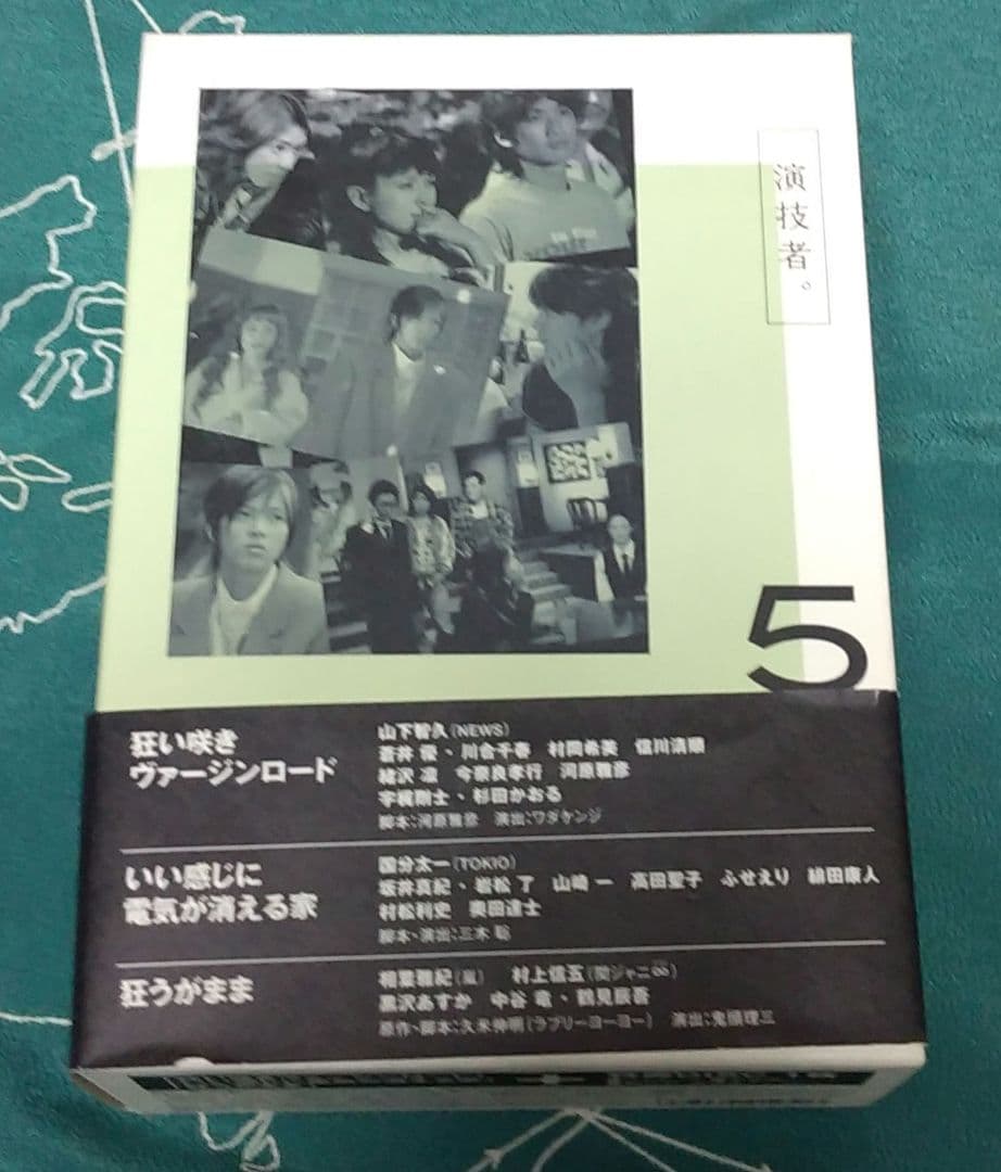 「演技者。」～2ndシリーズ Vol.5〈初回限定版・4枚組〉