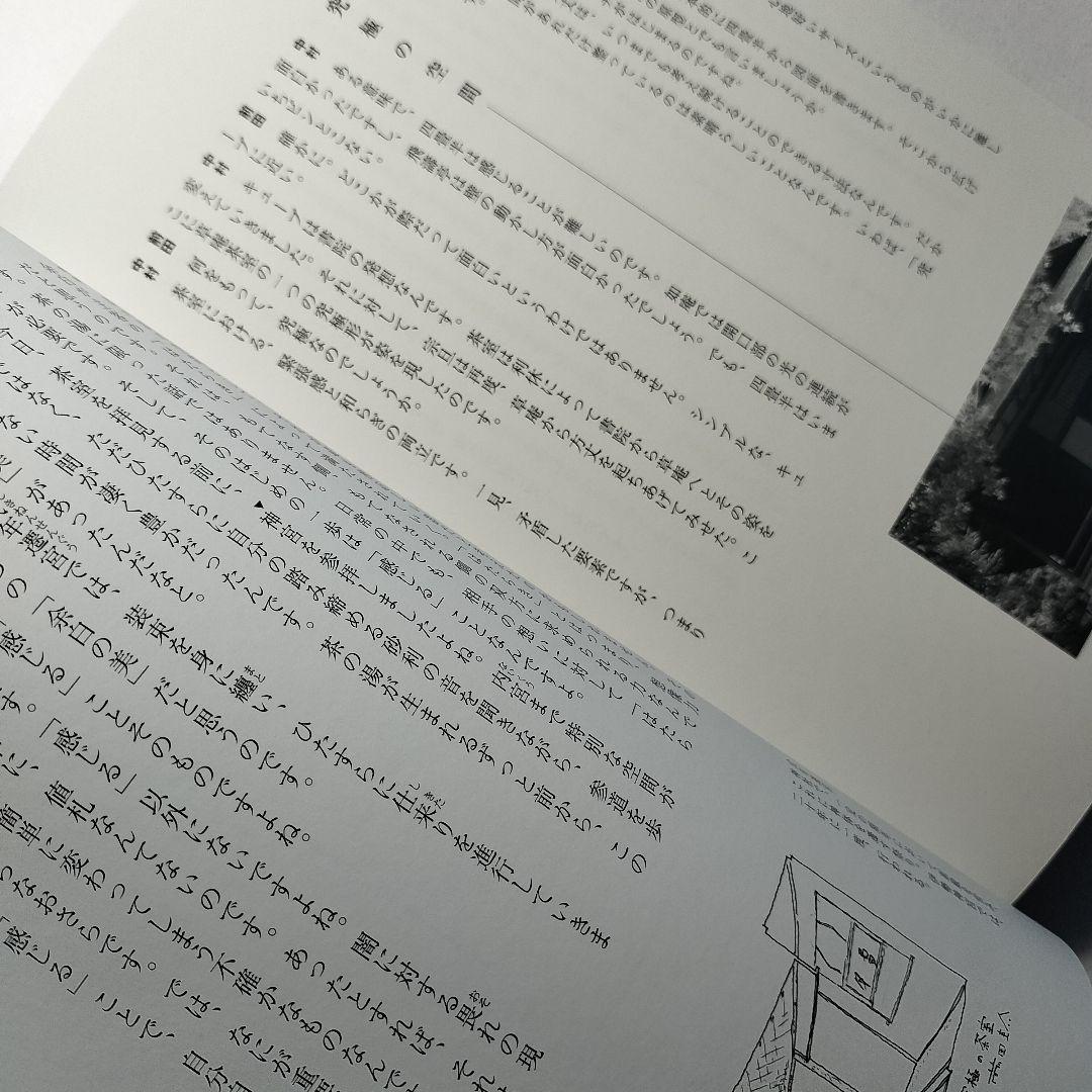 茶室を感じる