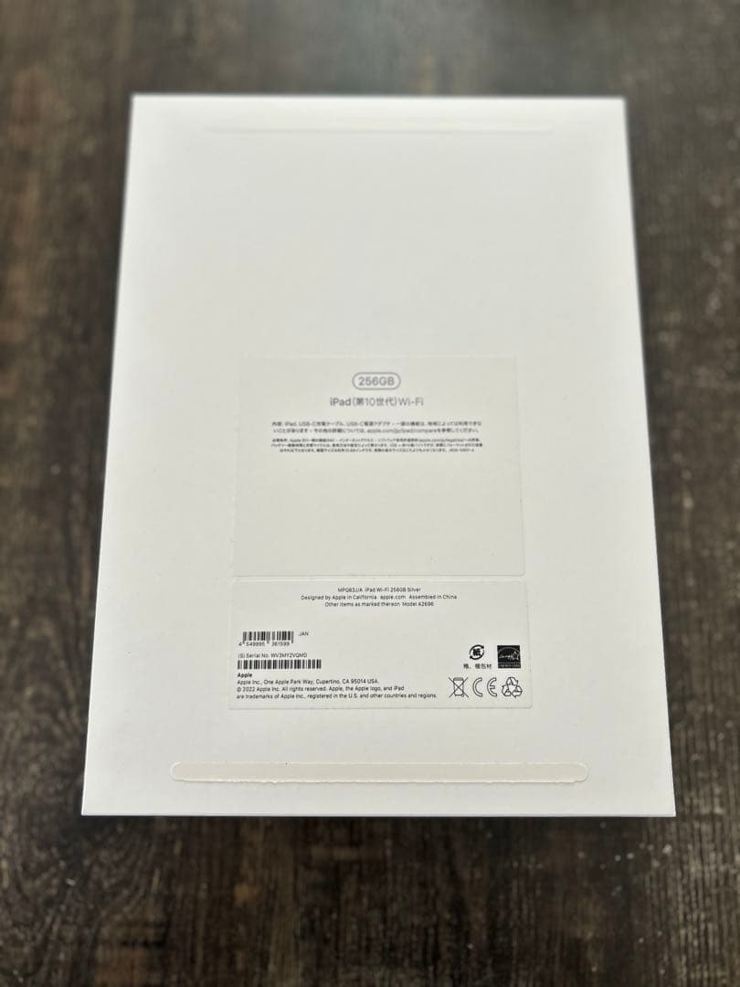 Apple iPad シルバー 第10世代　256GB