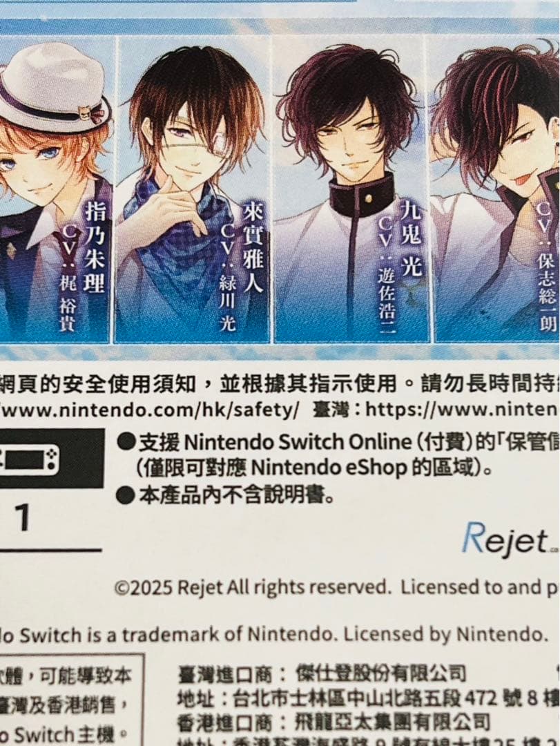 乙女ゲーム　中国語　switch ソフト　もし、この世界に神様がいるとするならば