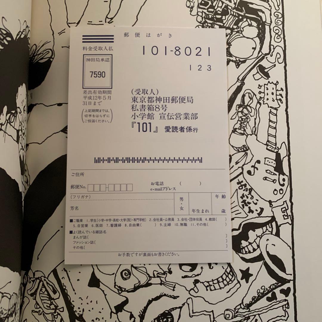 青年漫画 101