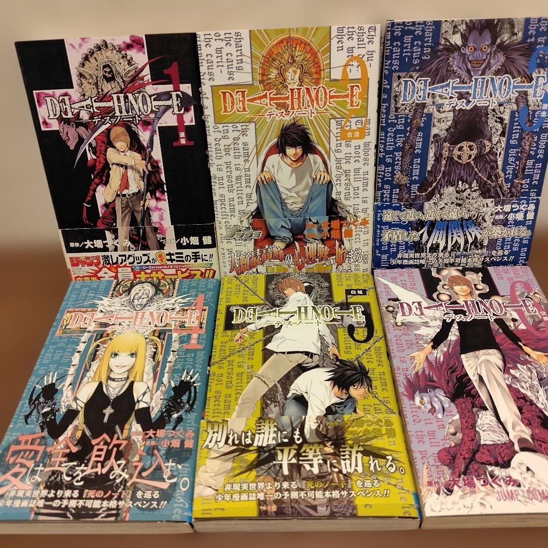 デスノート 1-12巻 全巻初版セット＊DEATH NOTE