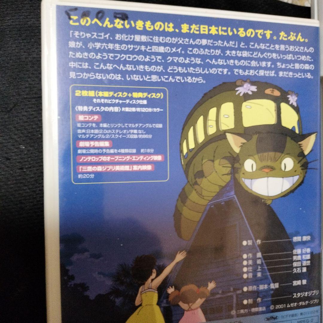 スタジオジブリ DVDセット となりのトトロ 他