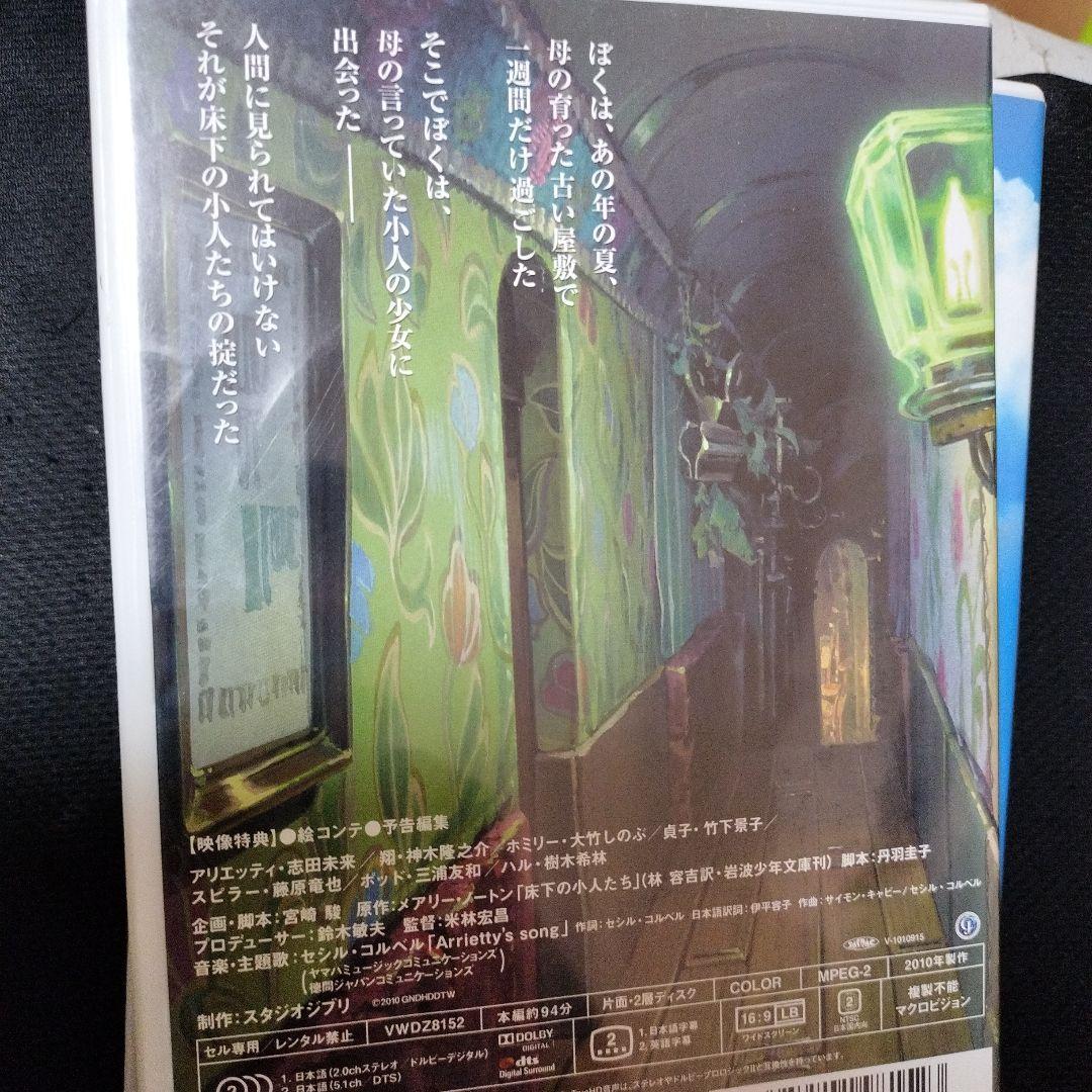スタジオジブリ DVDセット となりのトトロ 他
