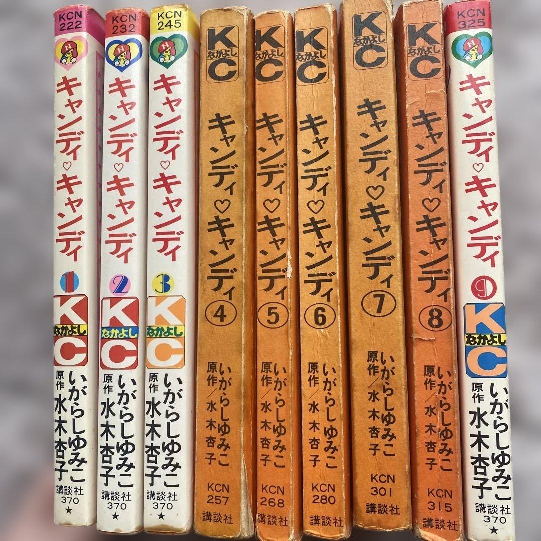 キャンディ・キャンディ 全巻セット　表紙なしあり