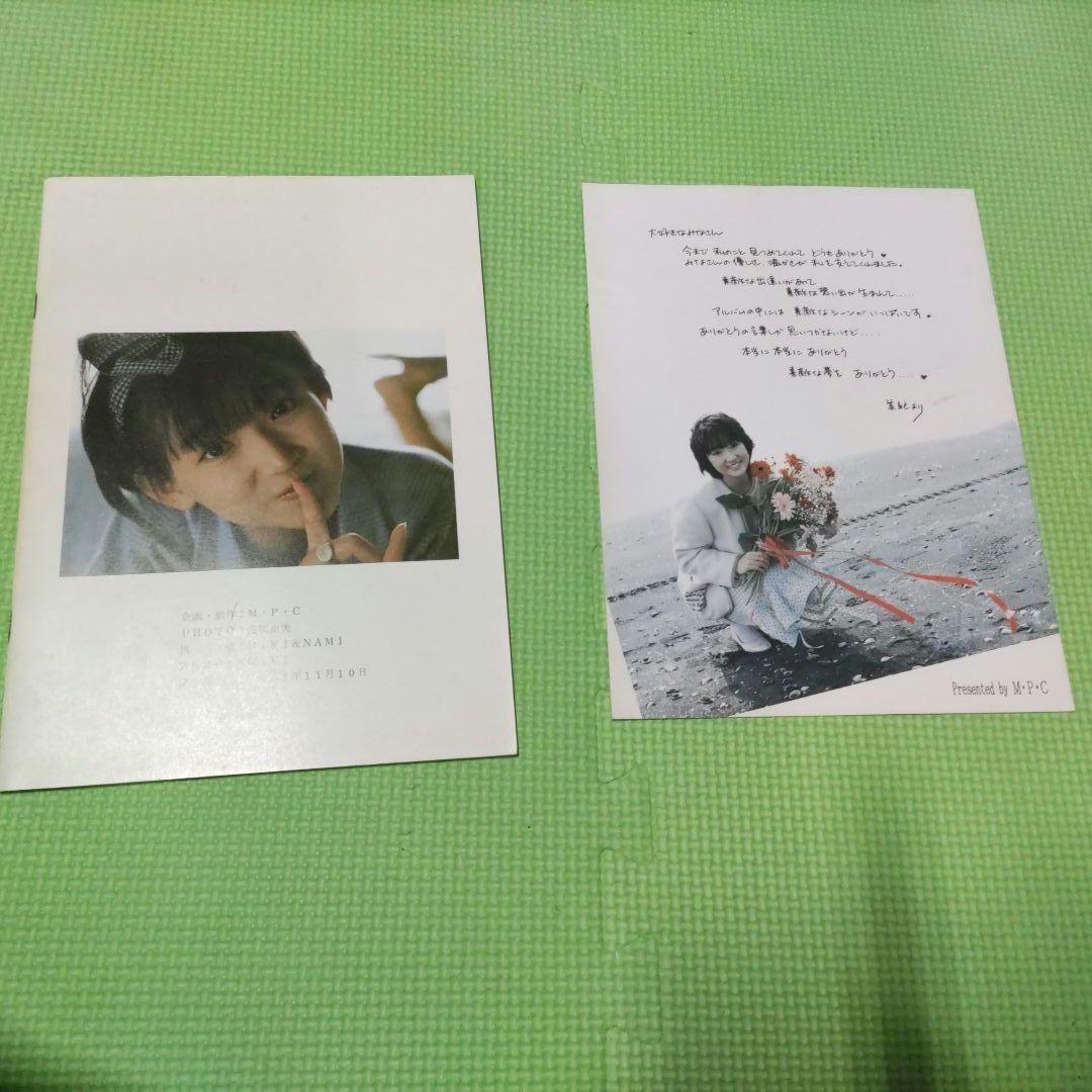 激レア）声優高橋美紀　「もっと逢いたい…（サイン付き）」「海に帰る日」2冊セット