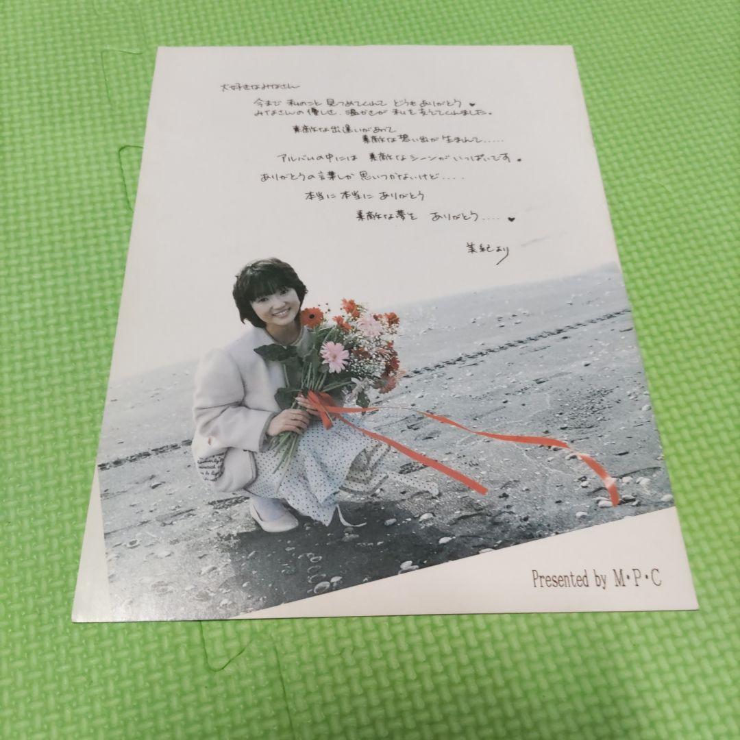激レア）声優高橋美紀　「もっと逢いたい…（サイン付き）」「海に帰る日」2冊セット