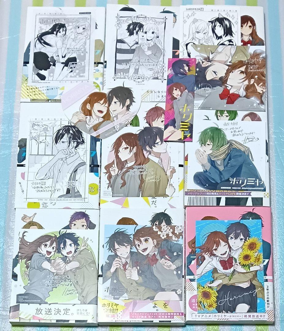全巻初版帯付 「ホリミヤ 全巻 全17巻+10.5巻+page.100 計19冊