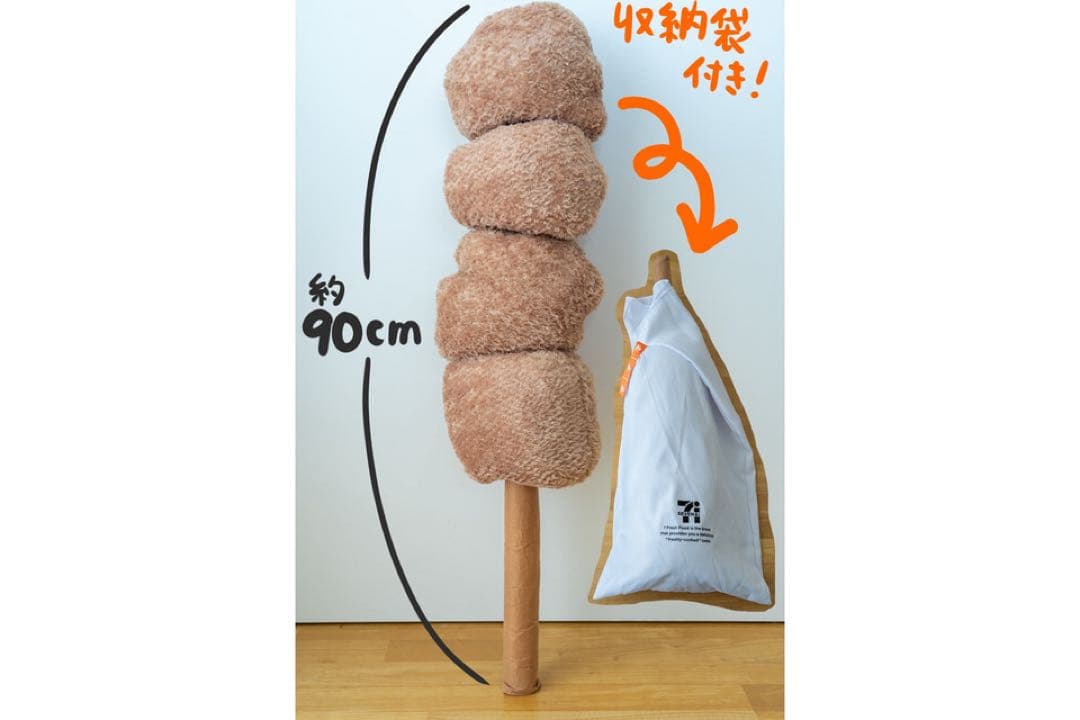 セブン ハッピーくじ 特賞ぬいぐるみ 約90cm 収納袋付き