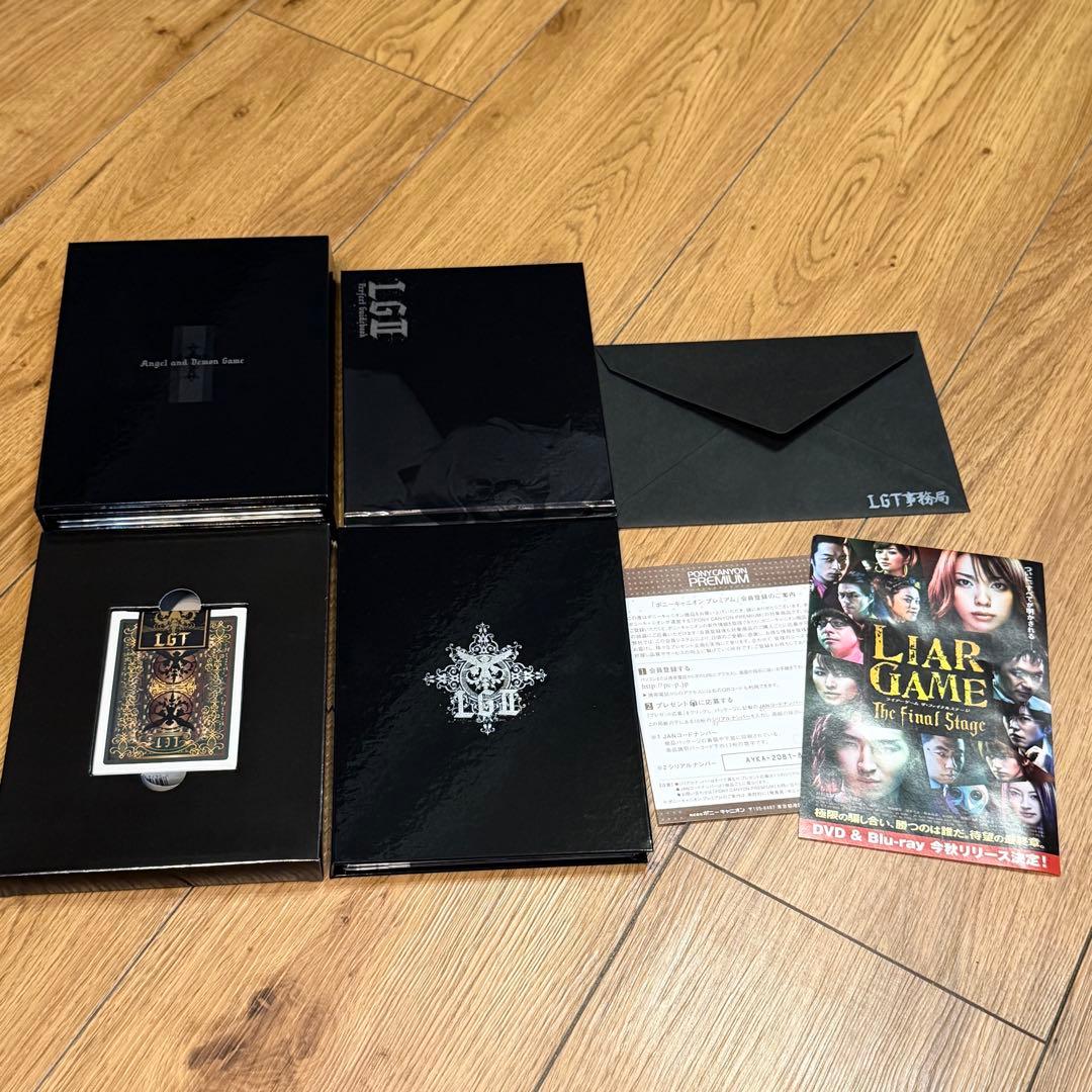 LIAR GAME Season 2 DVD BOX 初回限定版