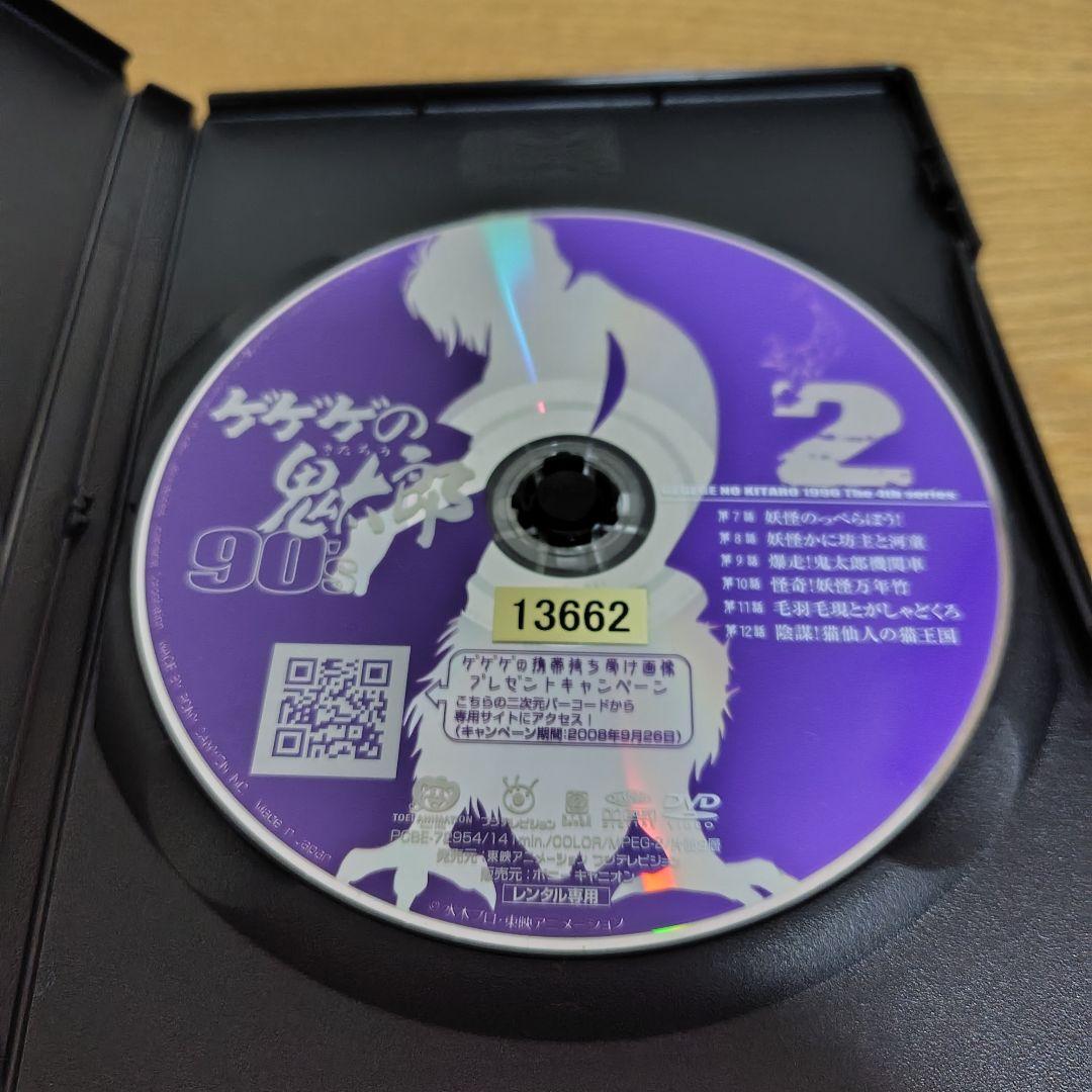 ゲゲゲの鬼太郎 90's 1巻〜4巻　DVD 4枚セット　レンタル落ち