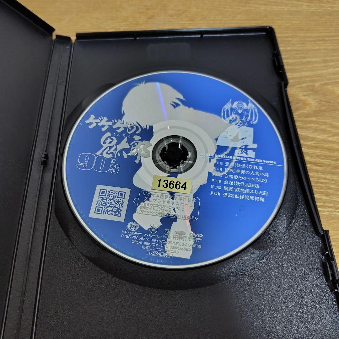 ゲゲゲの鬼太郎 90's 1巻〜4巻　DVD 4枚セット　レンタル落ち