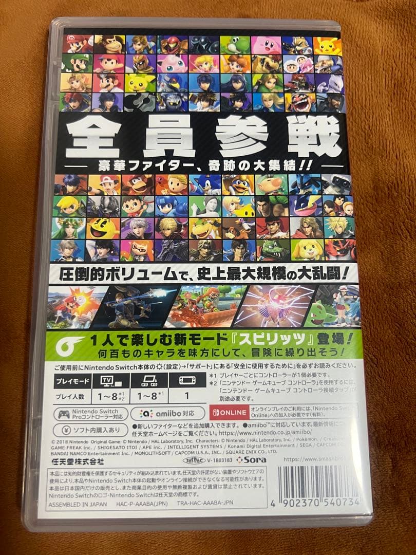 大乱闘スマッシュブラザーズ SPECIAL ペーパーマリオRPG