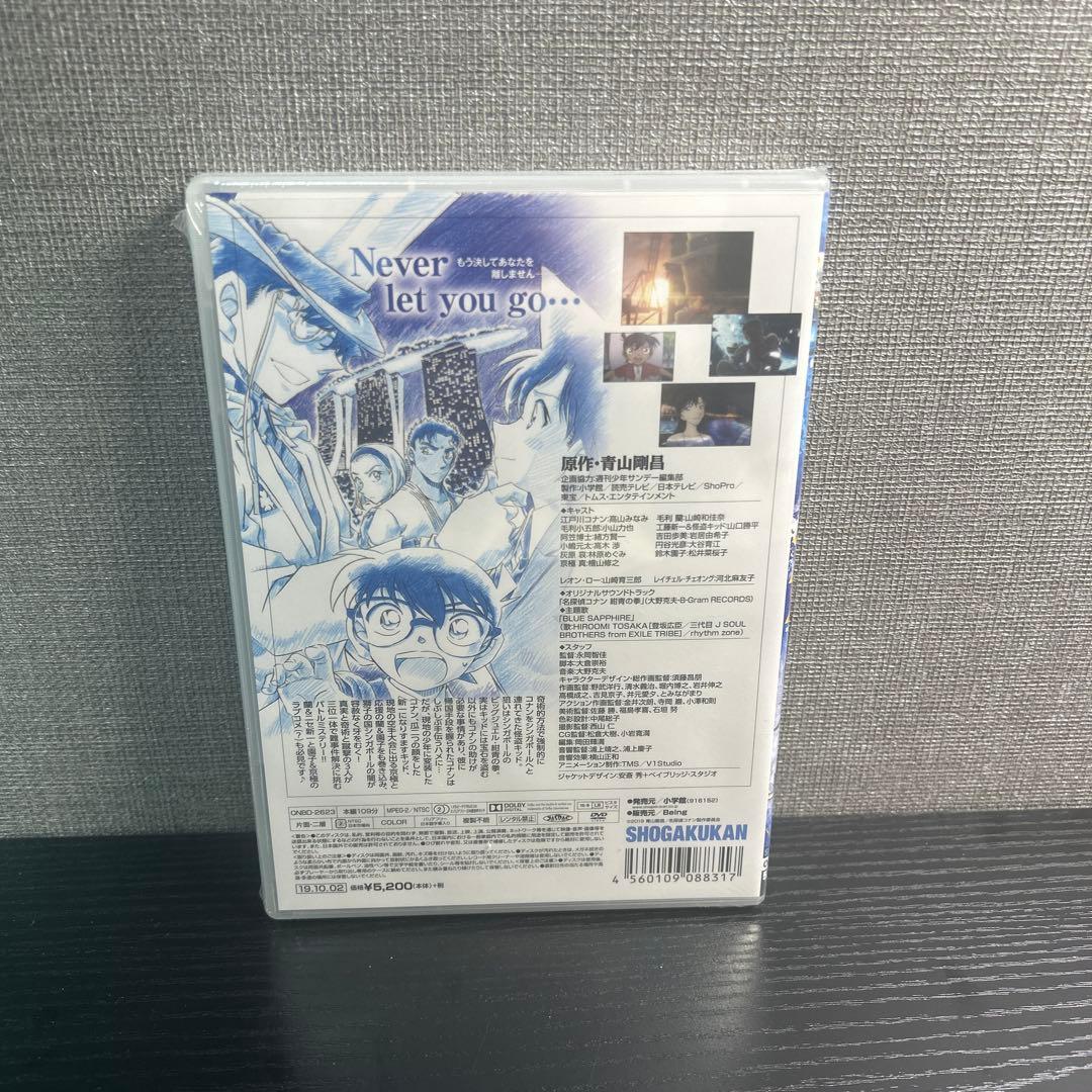 【未開封】高山みなみサイン入り名探偵コナン 紺青の拳 DVD