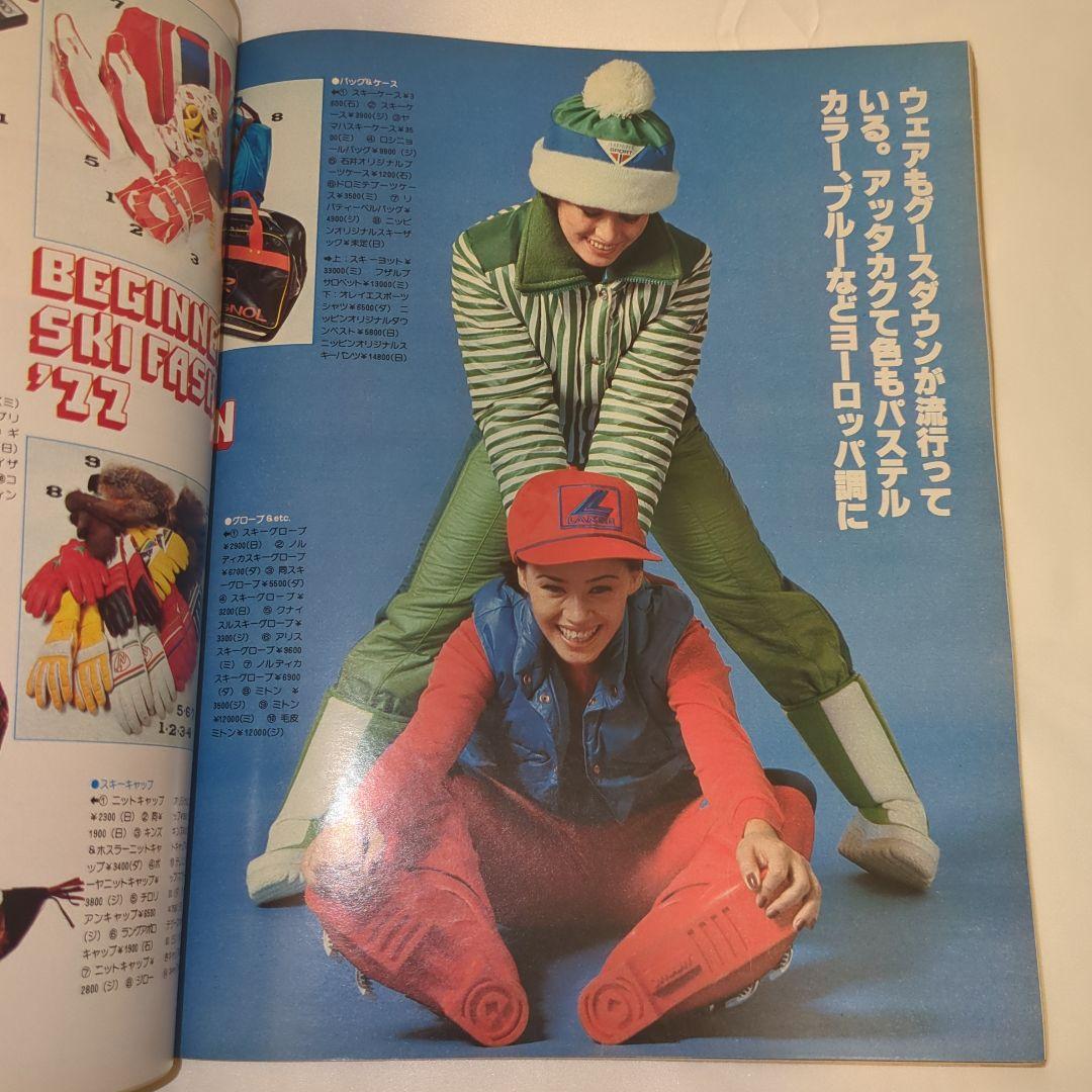 【希少⑧】初期 るるぶ RURUBU 1976年12月 通巻23号 昭和レトロ