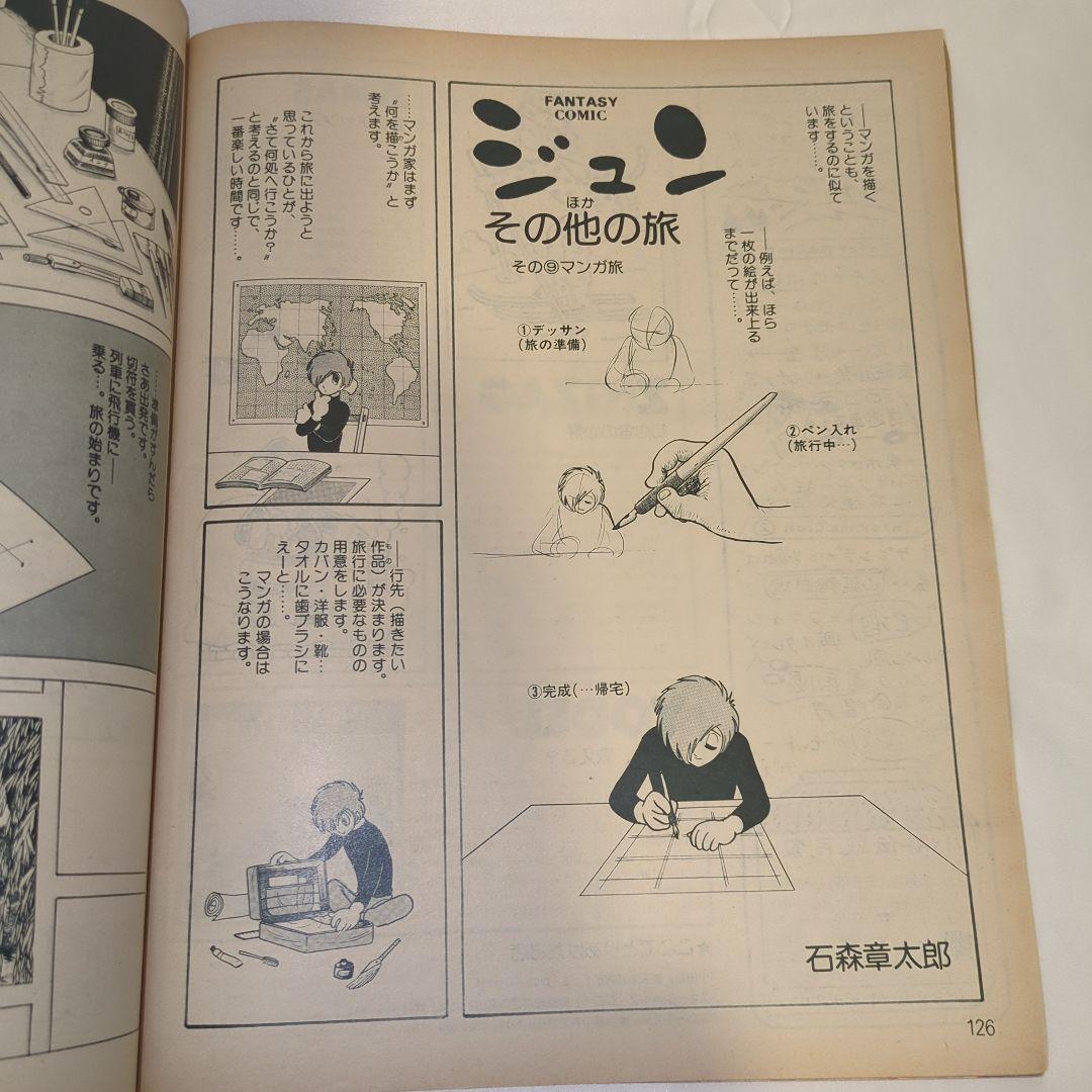 【希少⑧】初期 るるぶ RURUBU 1976年12月 通巻23号 昭和レトロ