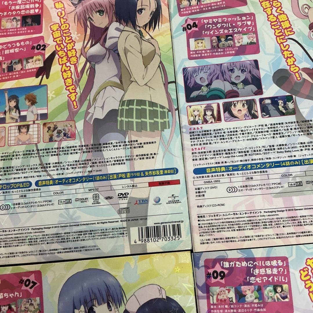 もっとTo LOVEる -とらぶる- DVD全6巻セット 初回限定版 特典付