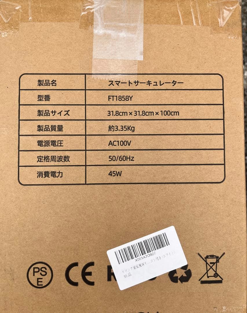 リビング扇風機サーキュレーター静音DCモーター　上下左右首振りリモコン付き