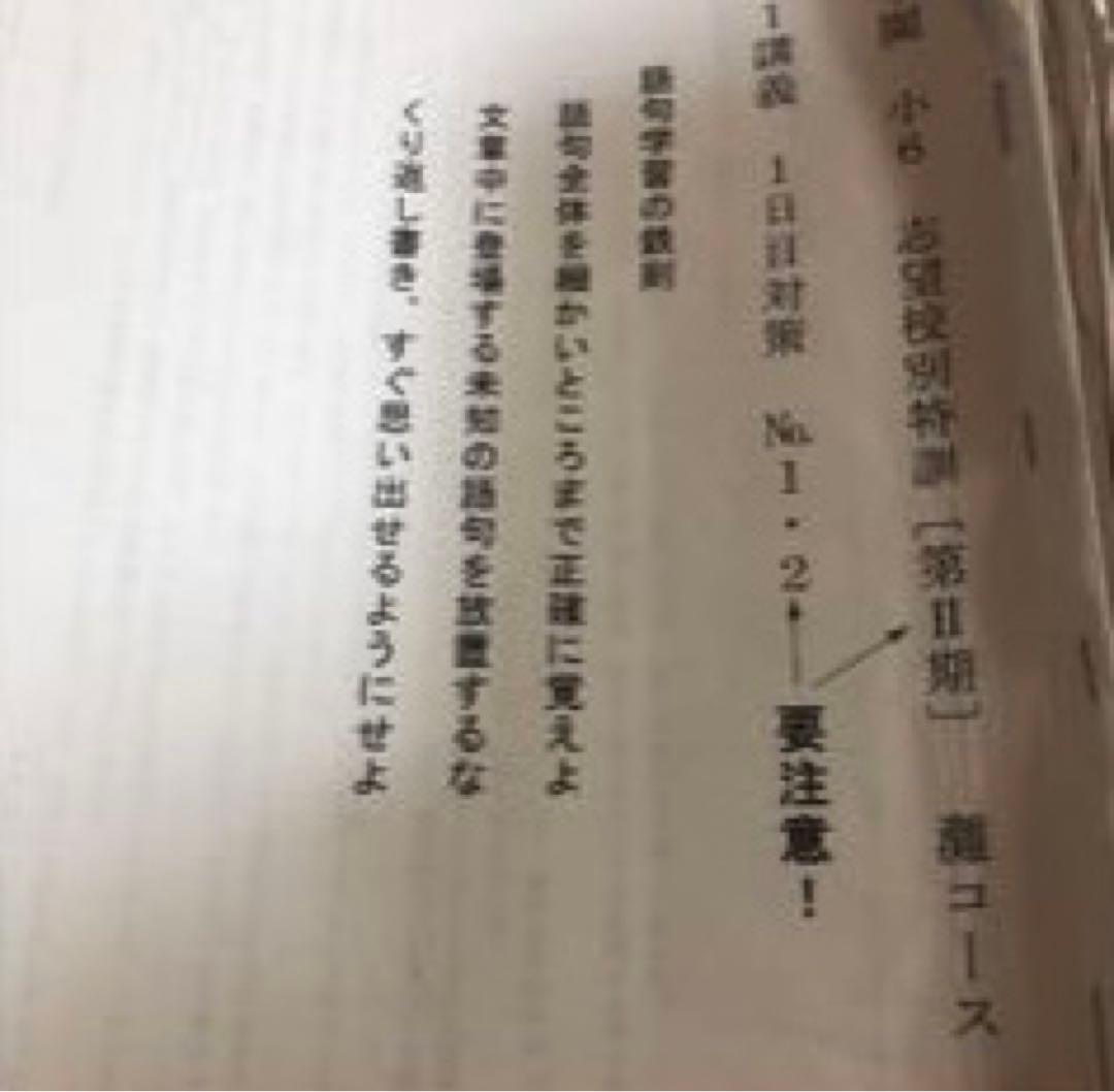 希学園　灘コース　第一期〜四期　国語