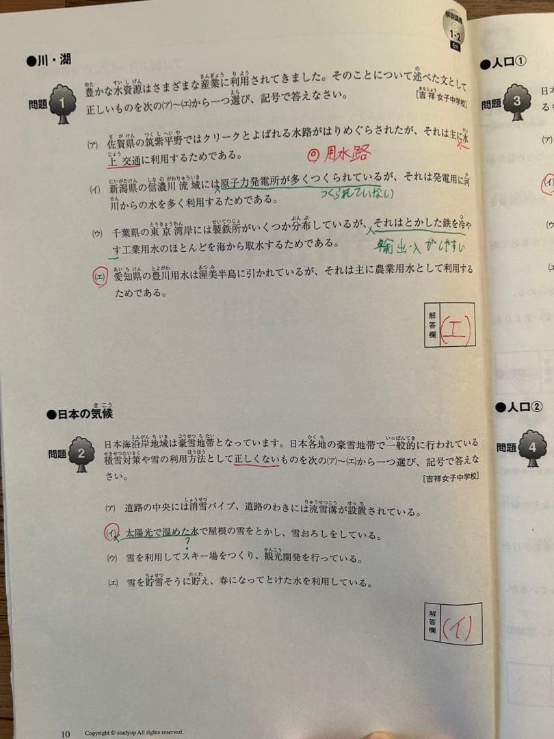 記号の森 教科書とCDセット