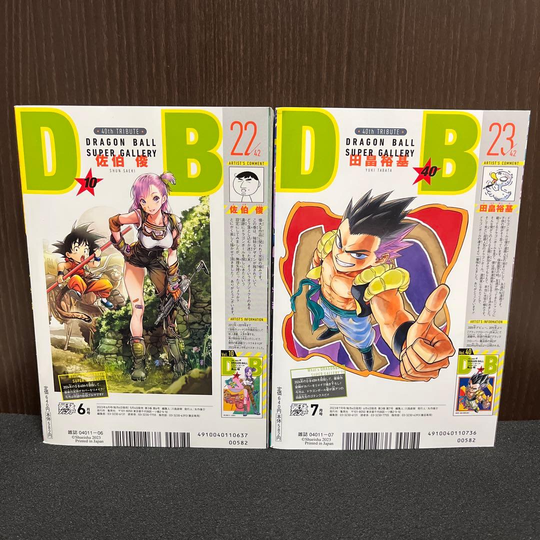 【✨最強ジャンプ✨2023年✨10冊✨1月・3〜8月・10〜12月✨新品同様✨】