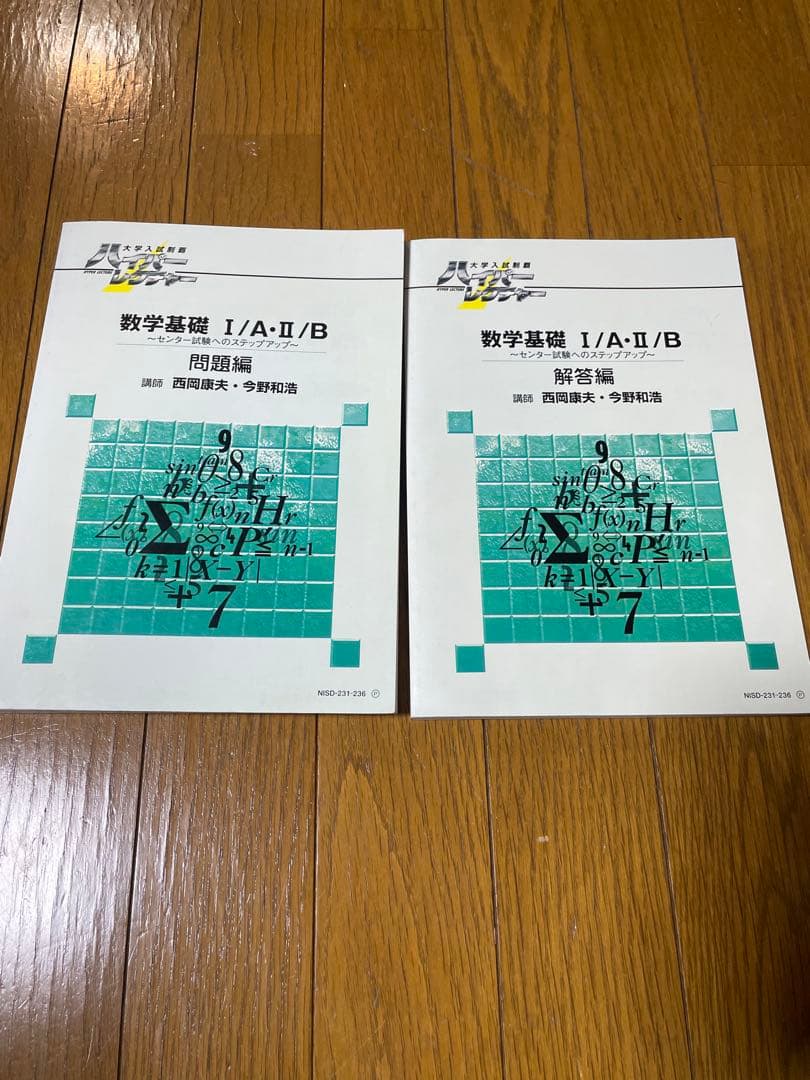 数学I・A／数学Ⅱ・B DVD全6巻＋テキスト 定期テスト／大学入学共通テスト