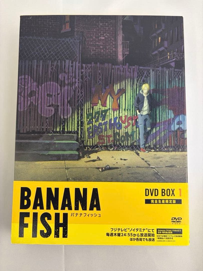 バナナフィッシュ BANANA FISH DVD BOX 完全生産限定版