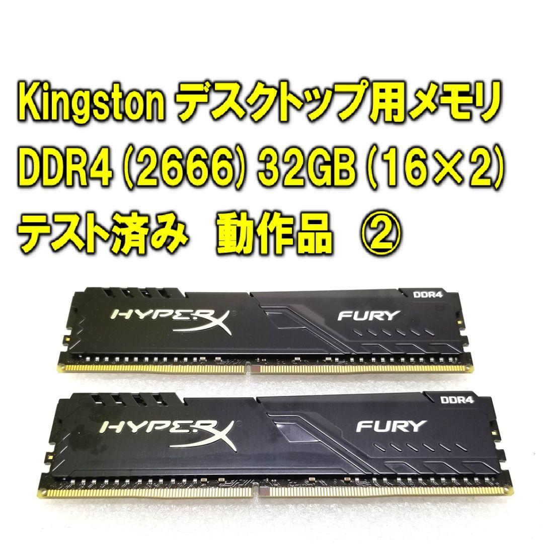 メモリー Kingston HyperX DDR4 32GB (16GB x 2)