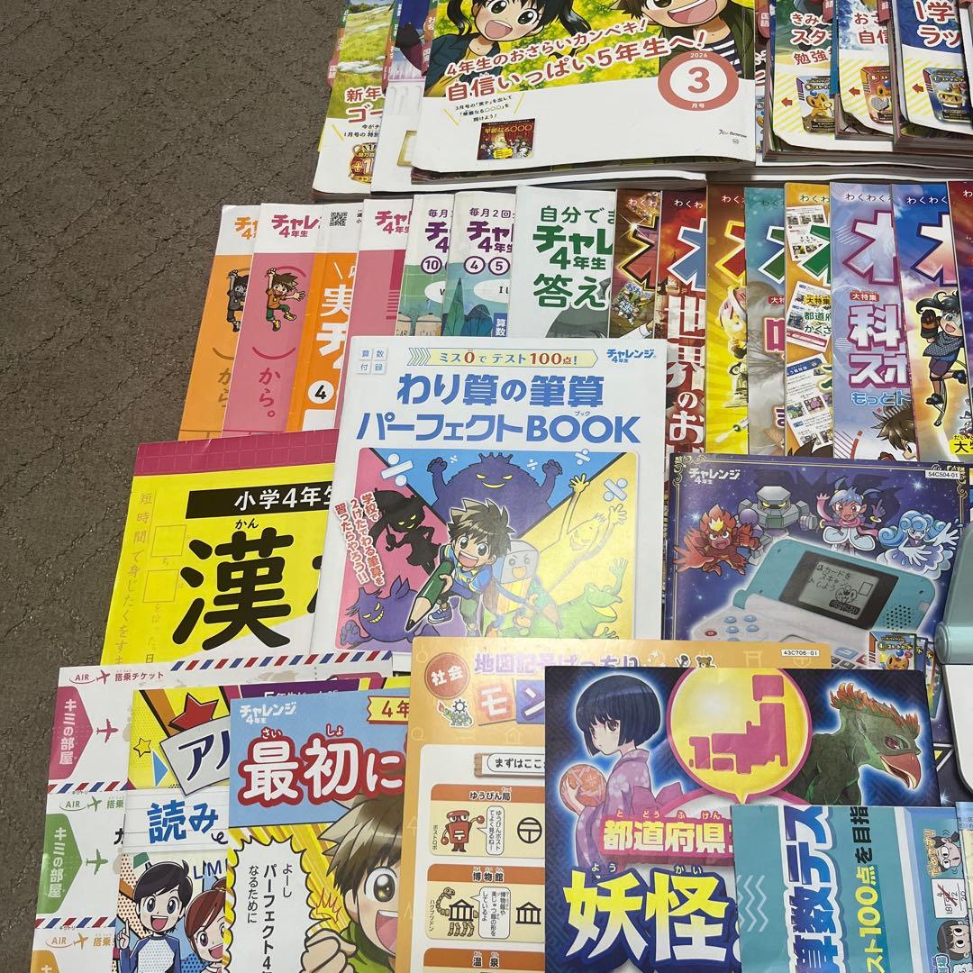 2025年度　チャレンジ4年生 教材セット