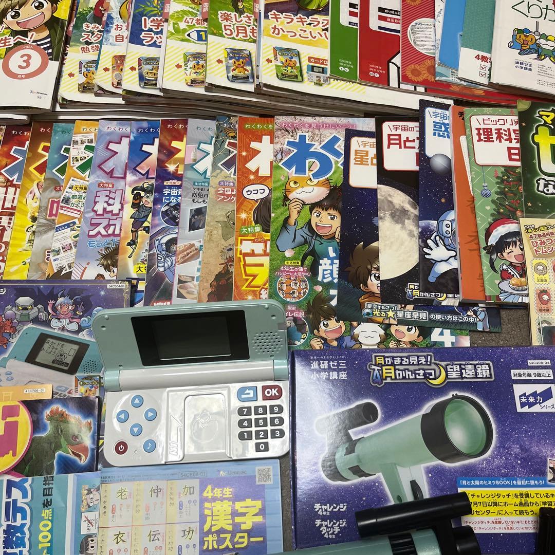 2025年度　チャレンジ4年生 教材セット