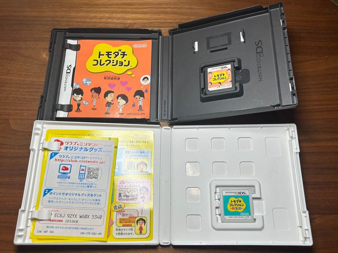 ニンテンドー　任天堂　3ds ds トモダチコレクション　新生活