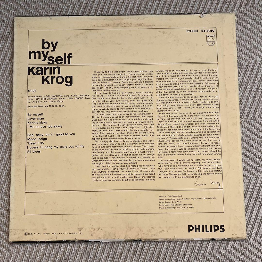 Karin Krog by myself RJ-5019 アナログレコード