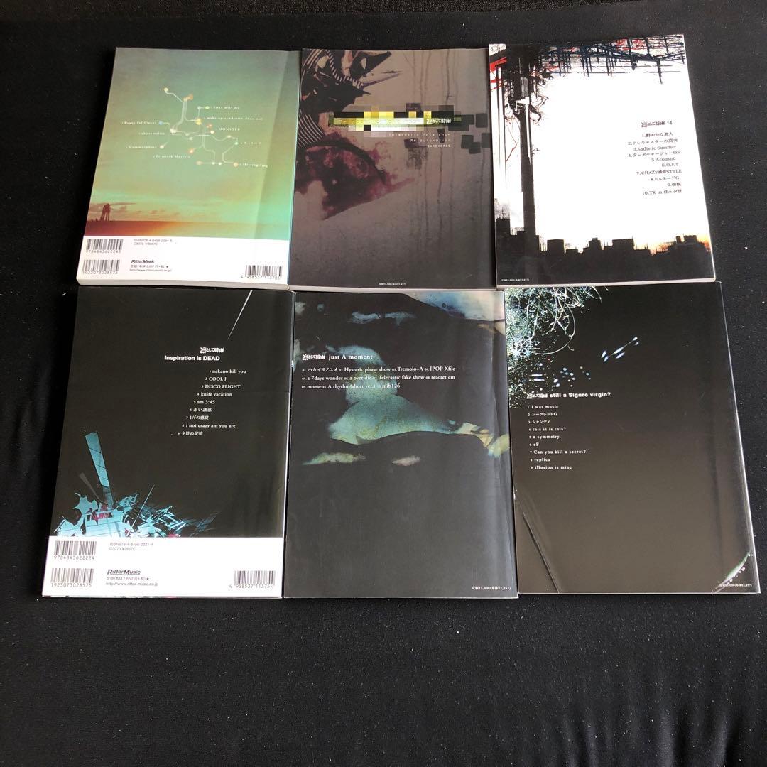 凛として時雨　バンドスコア　6冊セット　楽譜