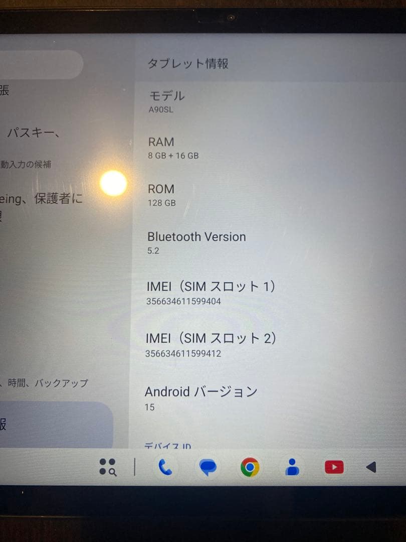 A90sL Androidタブレット 8GB RAM 128GB ROM