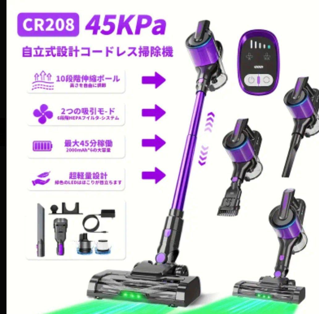 ト*ク様 CR208 コードレス掃除機 45KPa 6in1多機能