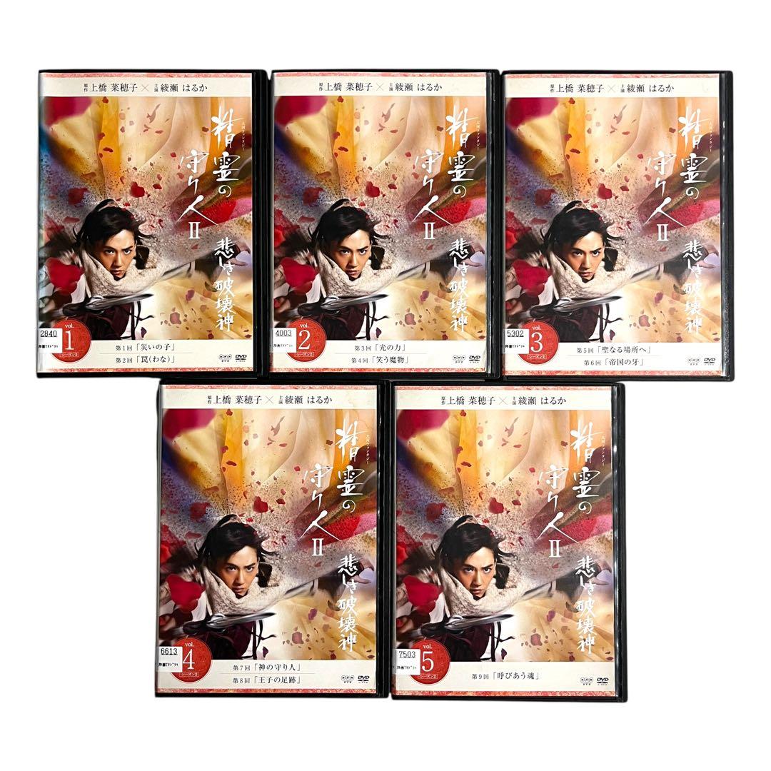 新品ケース DVD 「精霊の守り人」 全12巻 綾瀬はるか 真木よう子 高良健吾