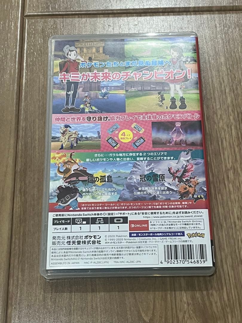 ポケットモンスター シールド + EXPANSION PASS Switch