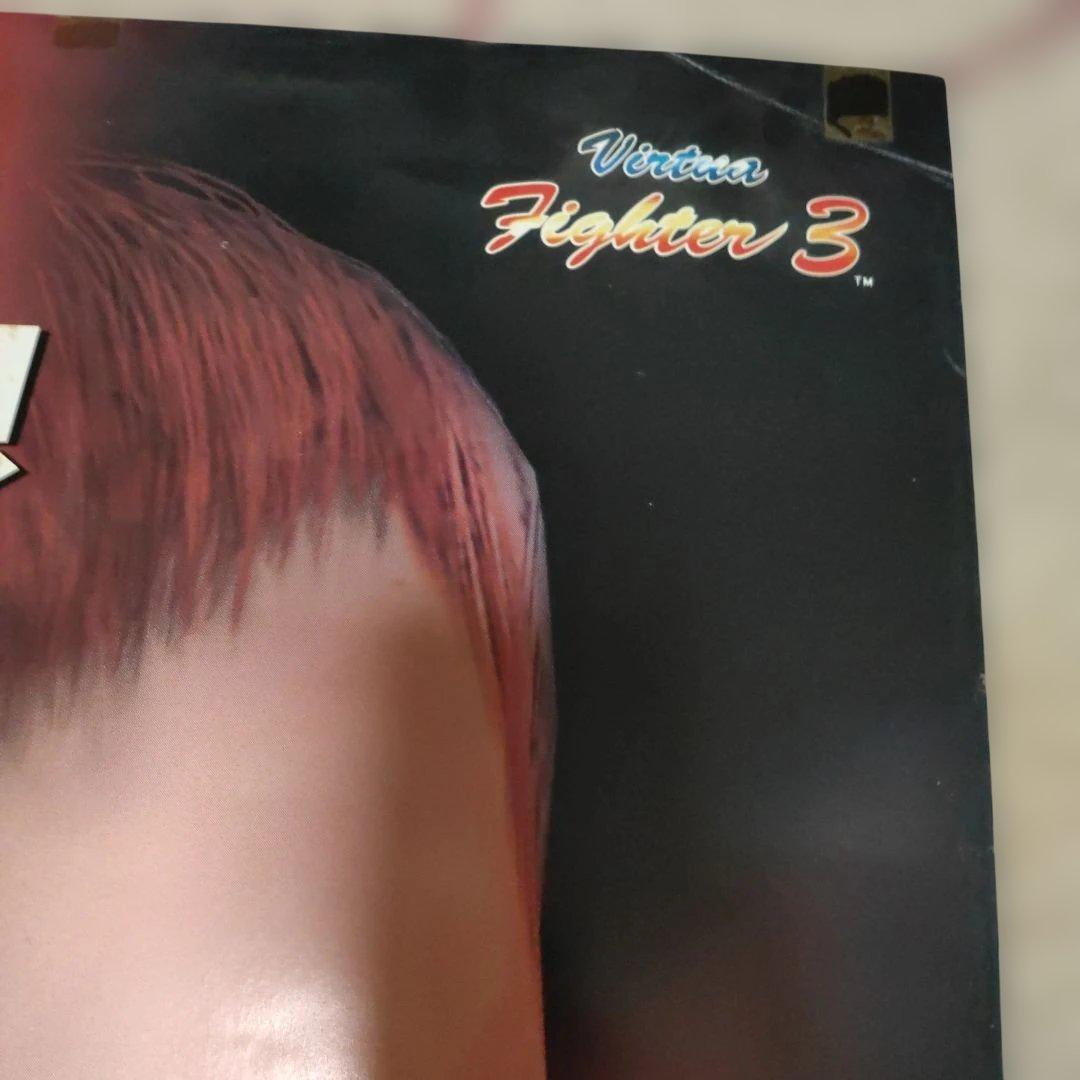 バーチャファイター3 バトル甲子園 ポスター SEGA セガ 鈴木裕