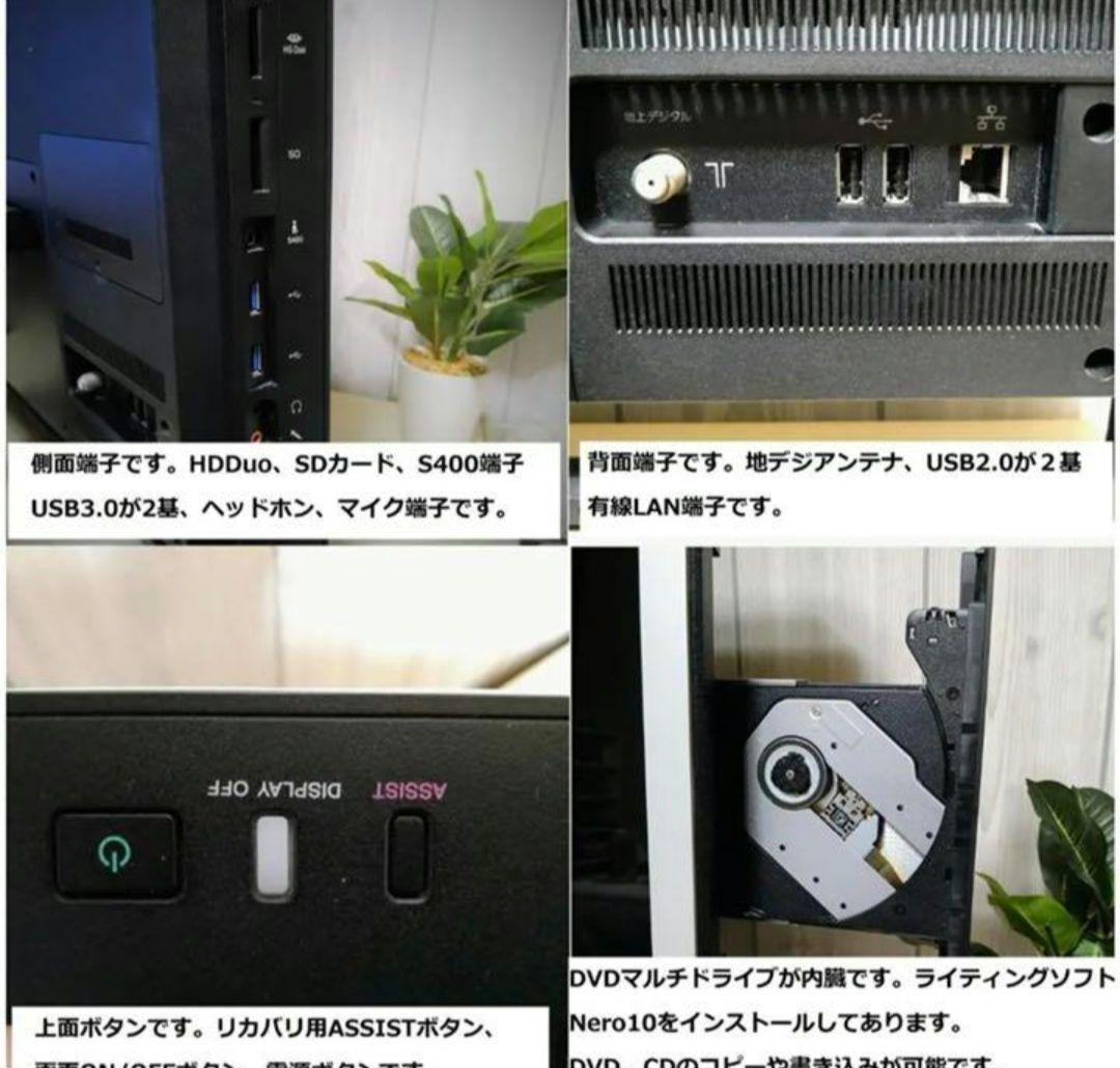 VAIO SSD6GB 一体型パソコン