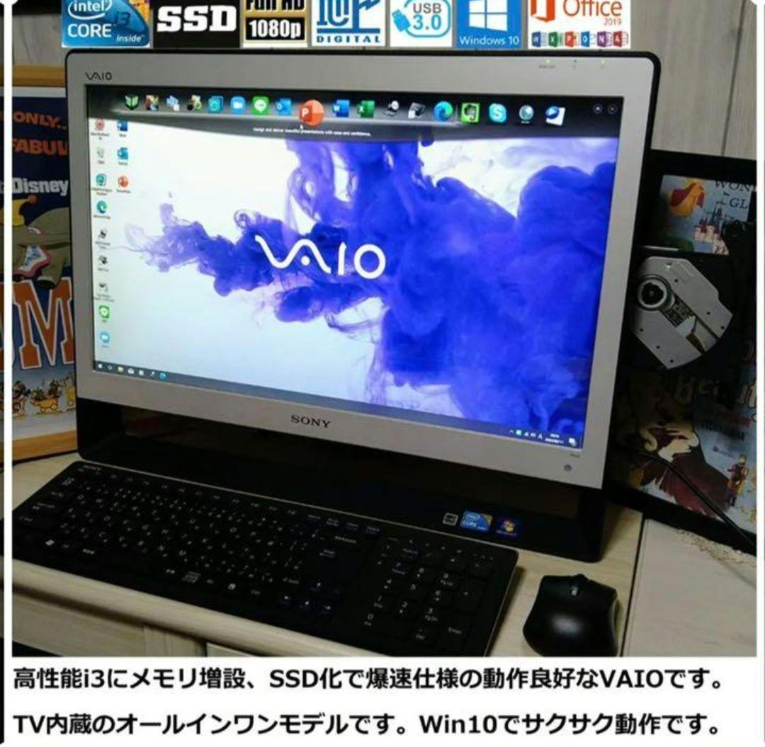 VAIO SSD6GB 一体型パソコン