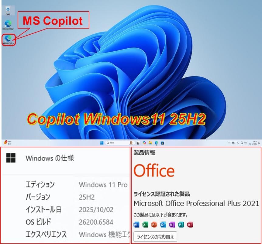 爆速【整備済み品】M2SSD512GB 第6-i5 M8G Offi21ビジネス