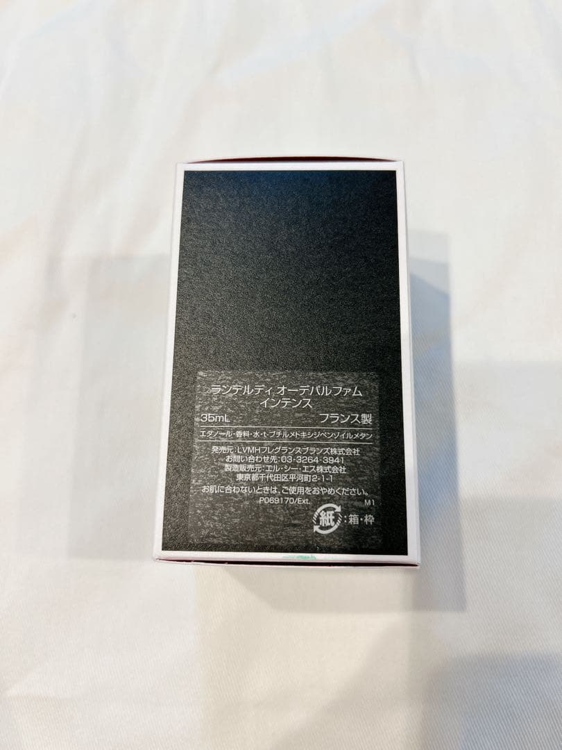 新品　GIVENCHY ランテルディ ODP インテンス / 35ml